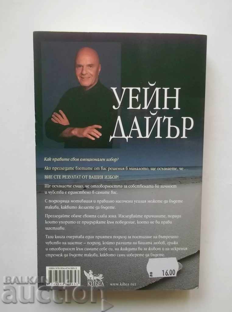 Locurile voastre slabe - Wayne Dyer 2011 Psihologie cu preț 16.00 BGN | € 8.18 Locurile voastre slabe - Wayne Dyer 2011 Psihologie cu preț 16.00 BGN | € 8.18