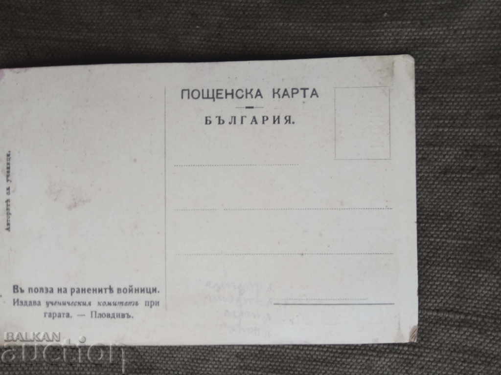 Young Hero - Students - Soldiers with price 200.00 BGN | € 102.26 Young Hero - Students - Soldiers with price 200.00 BGN | € 102.26