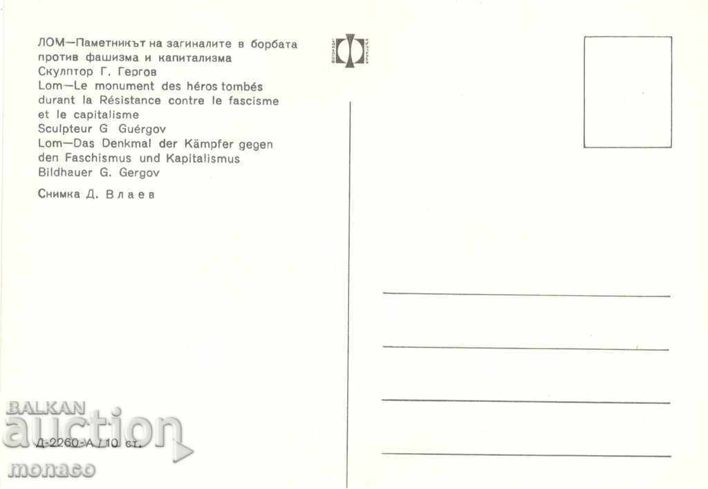 Old card - Lom, Monument to the dead with price 0.70 BGN | € 0.36 Old card - Lom, Monument to the dead with price 0.70 BGN | € 0.36
