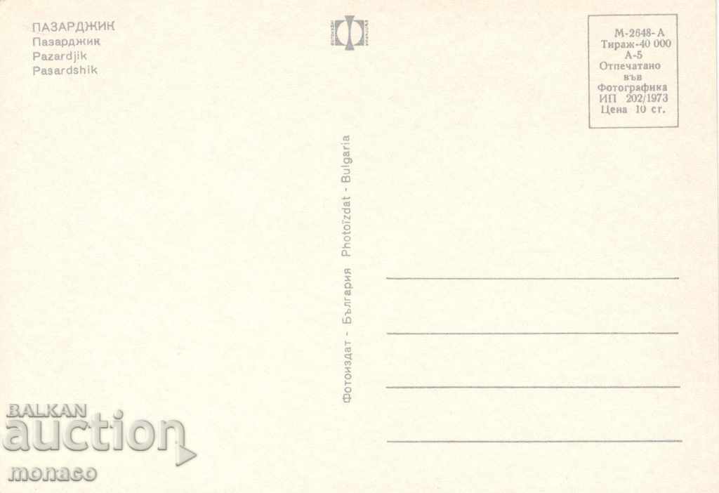 Old card - Pazardzhik, a mix of 5 views with price 0.60 BGN | € 0.31 Old card - Pazardzhik, a mix of 5 views with price 0.60 BGN | € 0.31