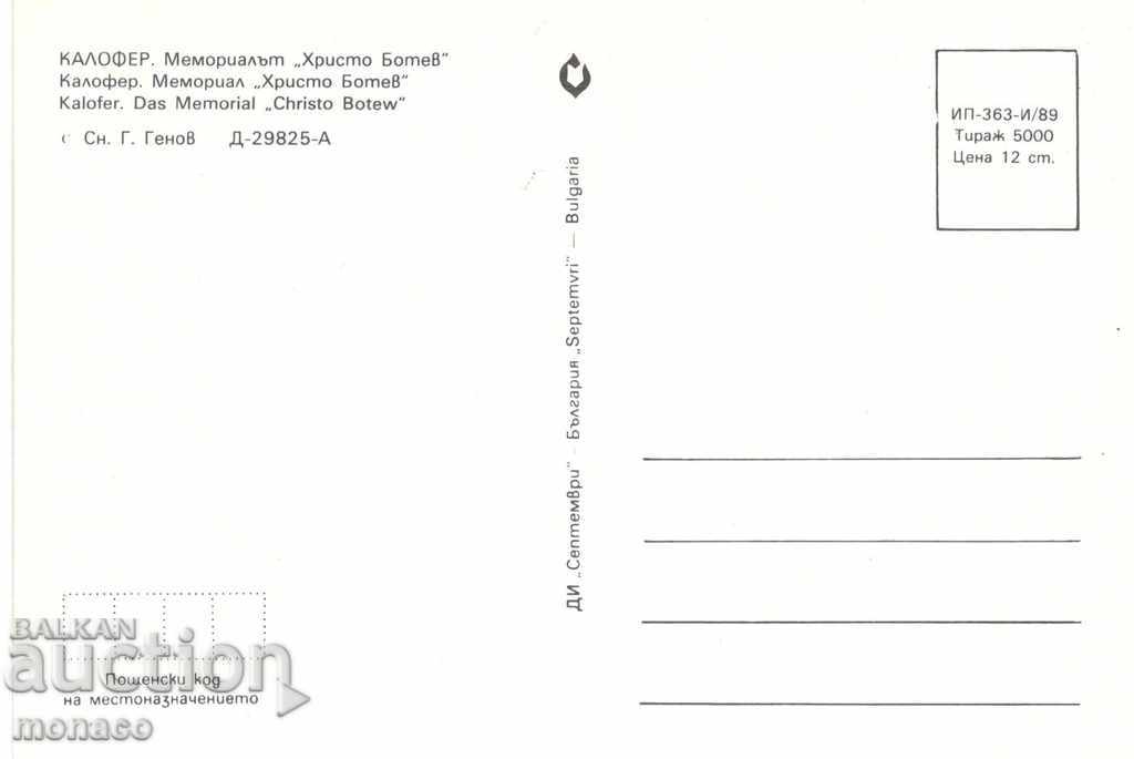 Old card - Kalofer, Memorial "Hristo Botev" with price 0.70 BGN | € 0.36 Old card - Kalofer, Memorial "Hristo Botev" with price 0.70 BGN | € 0.36