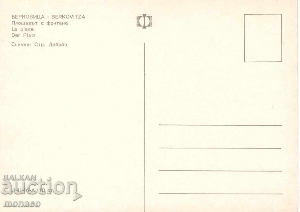 Стара картичка - Берковица, Площадът с фонтана с цена 0.70 лв. | € 0.36