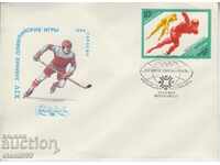 Първодневен Пощенски плик руски спорт
