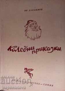 Χριστουγεννιάτικες ιστορίες - Yo Danailov