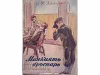 Ο μικρός κουρέας - Χάινριχ