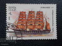 Russia / USSR 1981 - "Ships", 4 kopecks