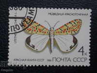 Rusia / URSS 1986 - "Butterfly", 4 copeici