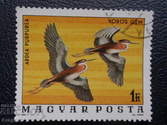 Ουγγαρία 1977 - "Πουλιά", 1 φιορίνι