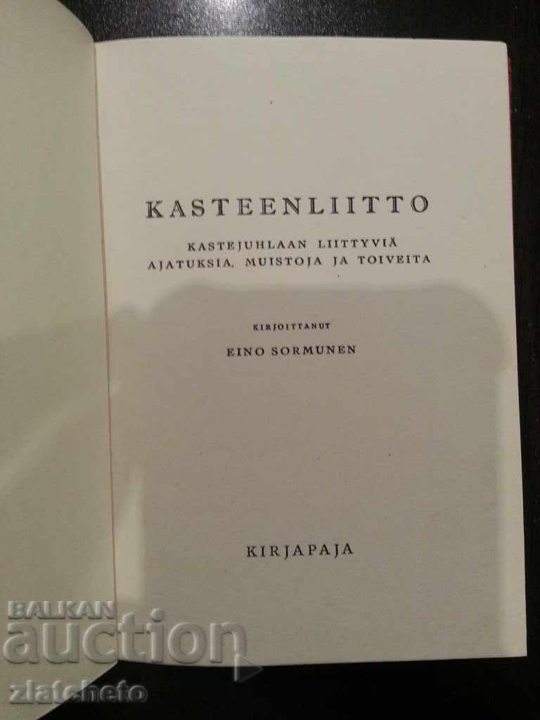Kasteenliitto. 1945г. с цена 3.00 лв. | € 1.53 Kasteenliitto. 1945г. с цена 3.00 лв. | € 1.53