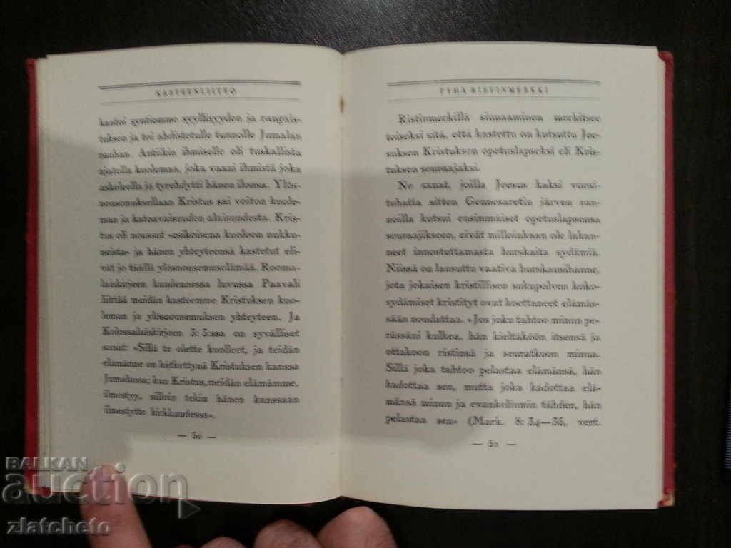 Доставка на Kasteenliitto. 1945г. Доставка на Kasteenliitto. 1945г.