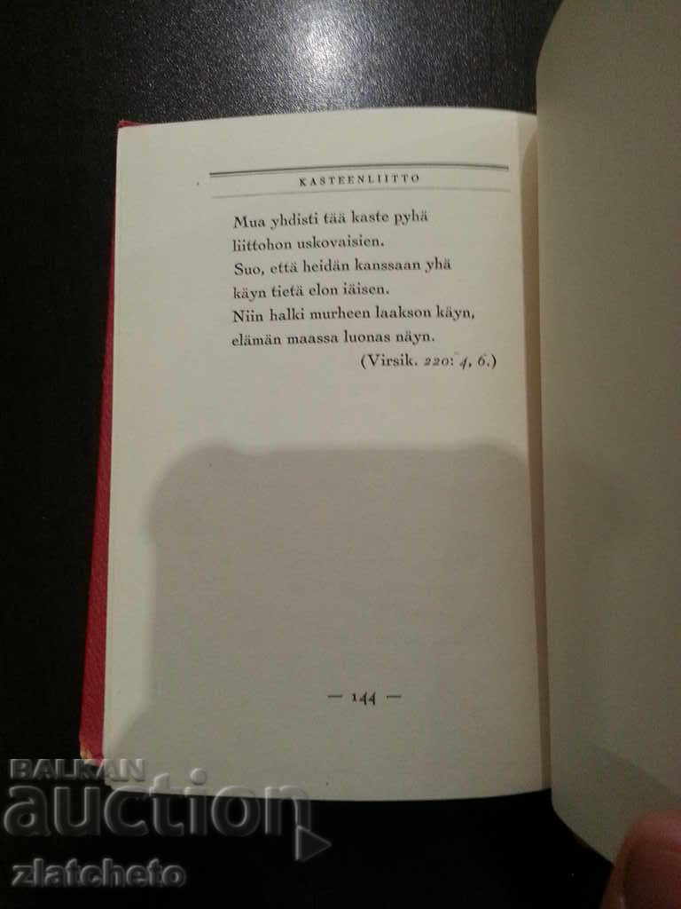 Kasteenliitto. 1945г. - 5 Kasteenliitto. 1945г. - 5