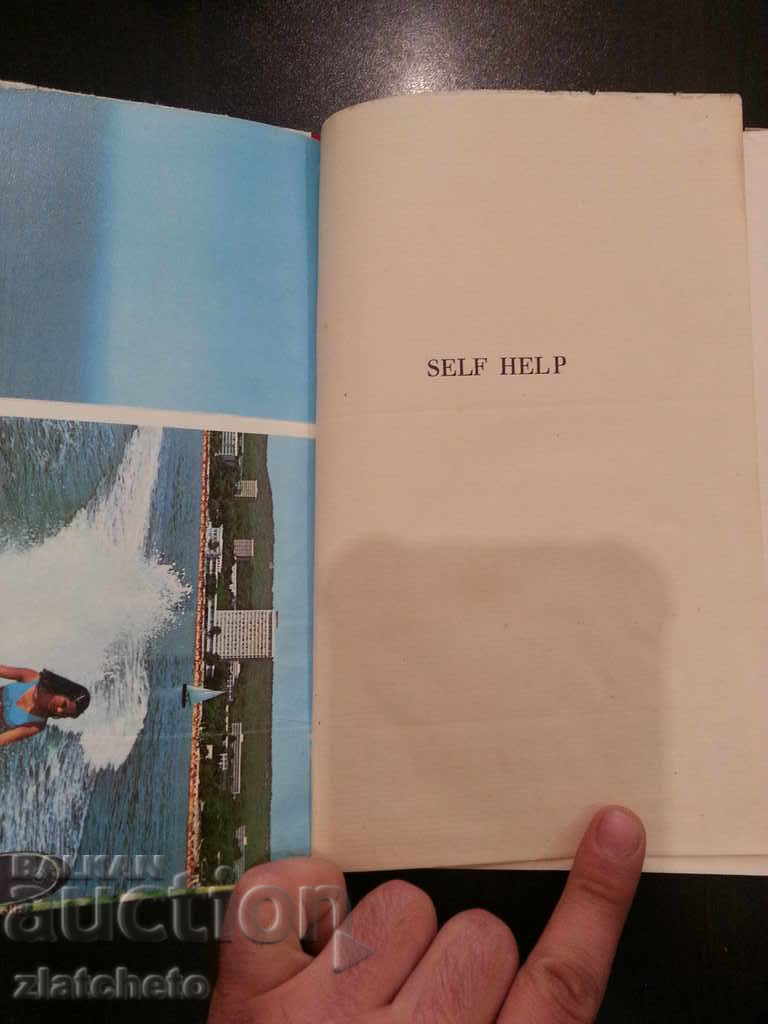 No. 1 Self help with price 50.00 BGN | € 25.56 No. 1 Self help with price 50.00 BGN | € 25.56