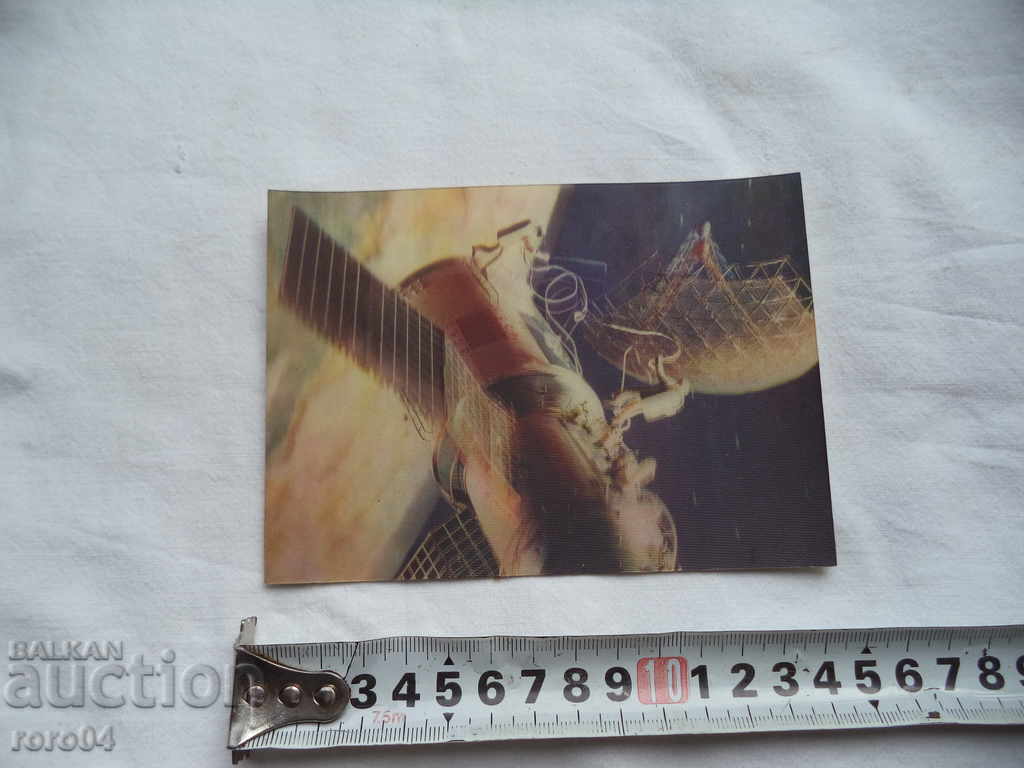 Delivery of COSMOS - 3 D - POSTAL CARD Delivery of COSMOS - 3 D - POSTAL CARD