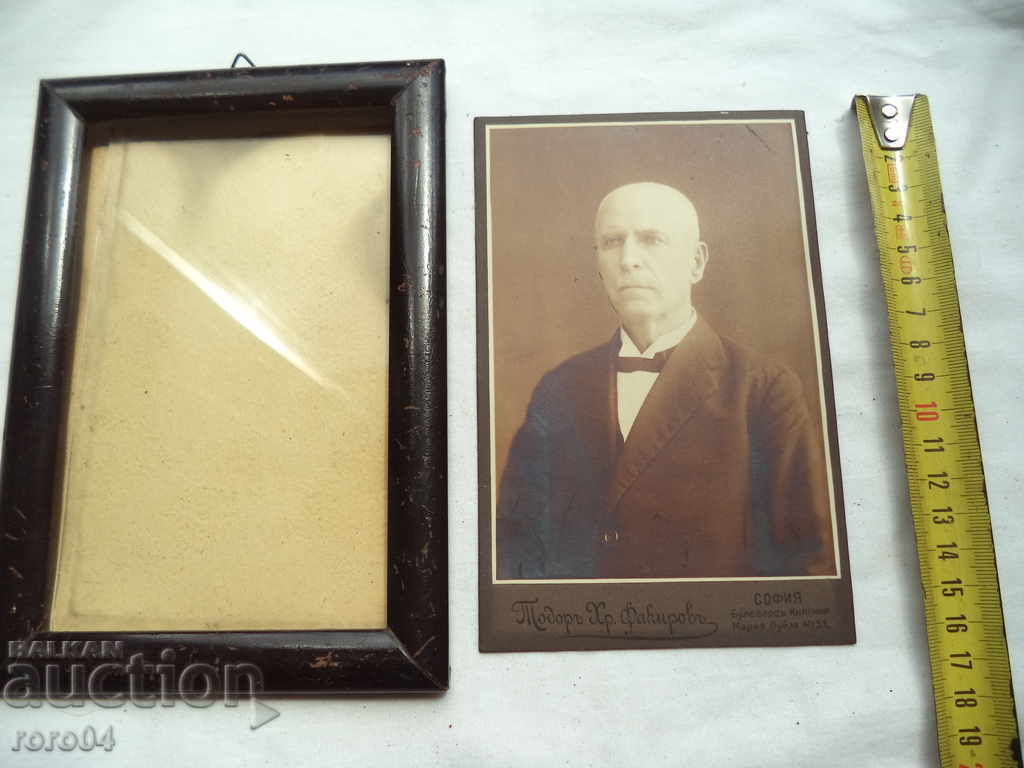 DIMITAR K. SEIZOV - 1928 with price 19.00 BGN | € 9.71