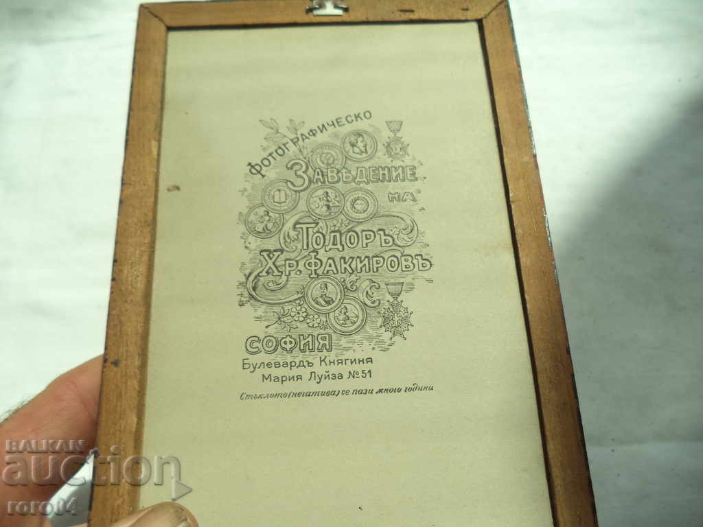 DIMITAR K. SEIZOV - 1928 - 5