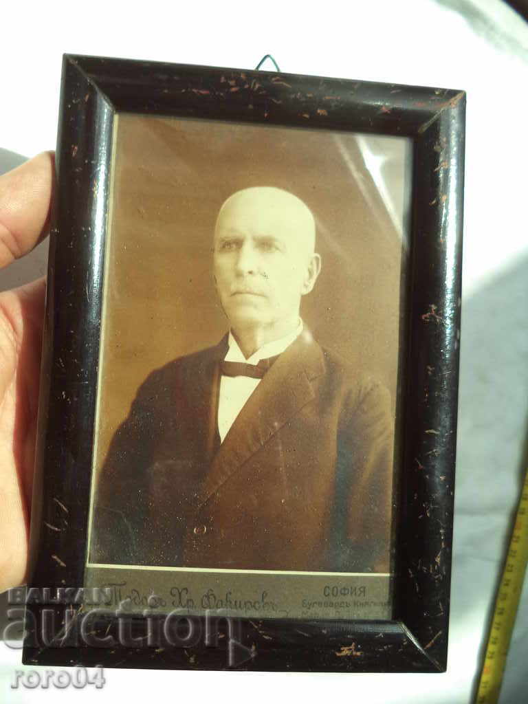 DIMITAR K. SEIZOV - 1928 - 6