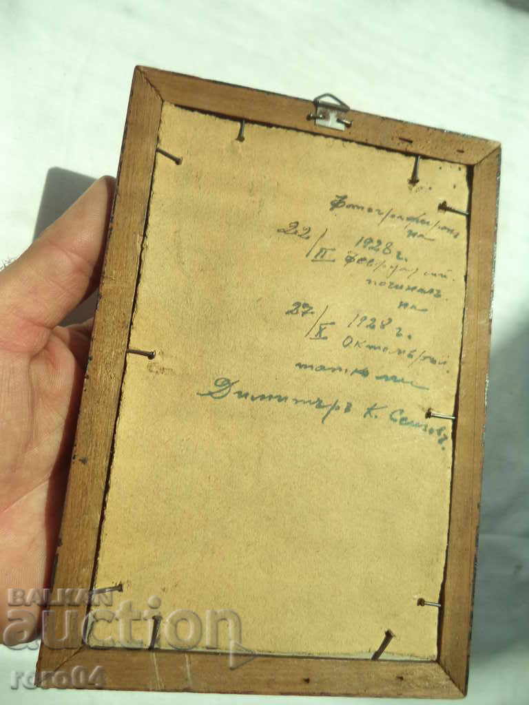 DIMITAR K. SEIZOV - 1928 - 7