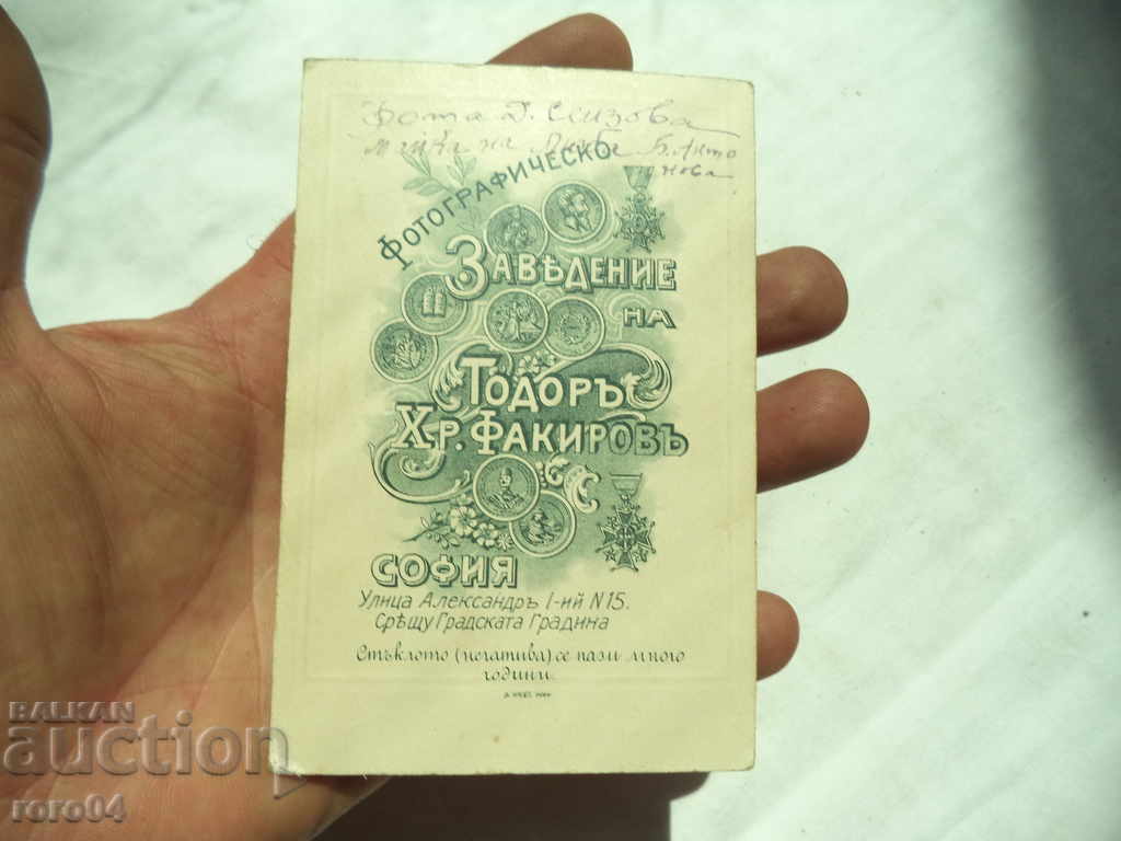 Auction  FOTA D. SEIZZOVA