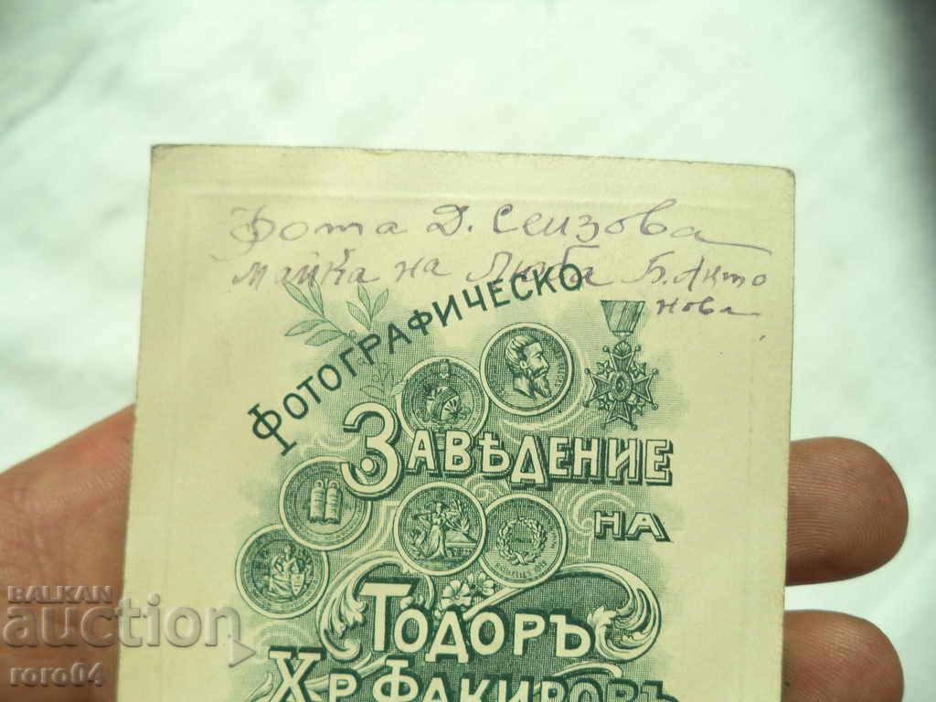 Delivery of FOTA D. SEIZZOVA