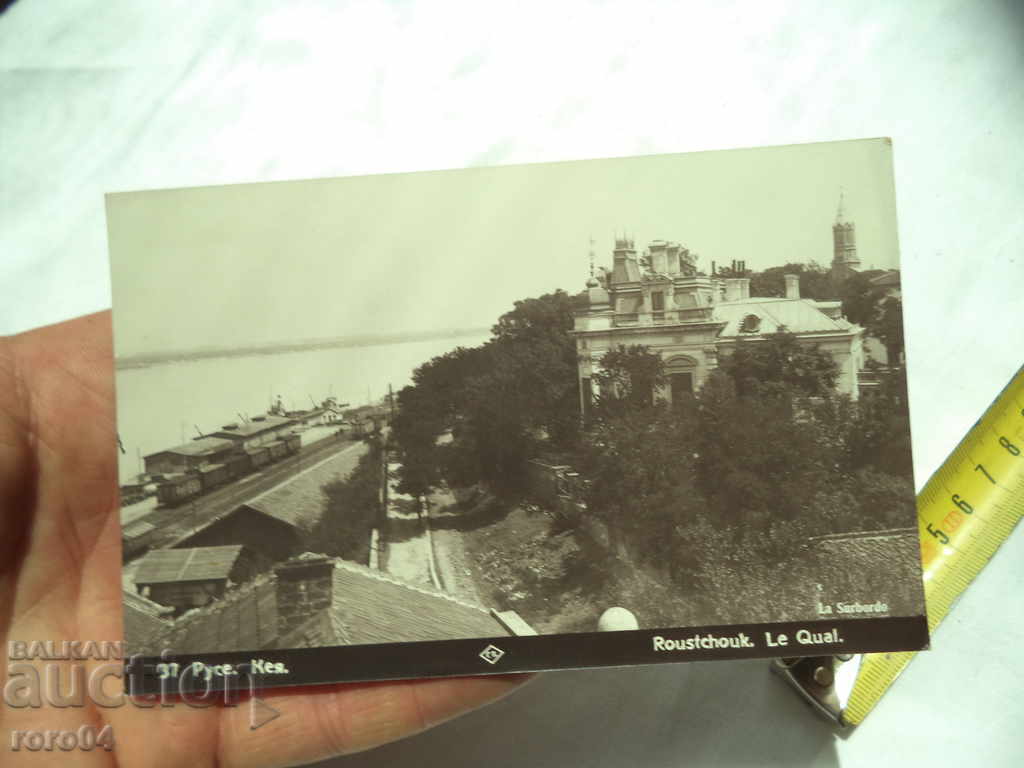 RUSE - KEA - PASKOV - 1933 with price 8.99 BGN | € 4.60 RUSE - KEA - PASKOV - 1933 with price 8.99 BGN | € 4.60