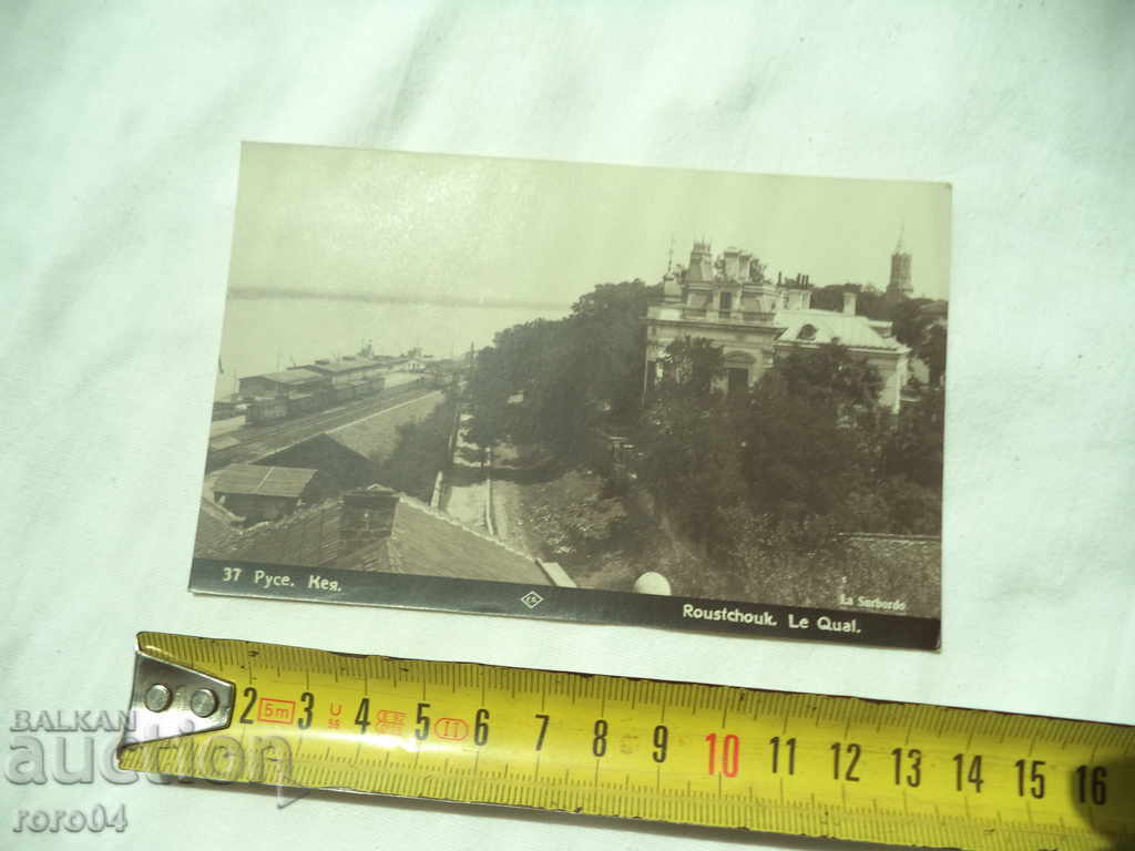 RUSE - KEA - PASKOV - 1933