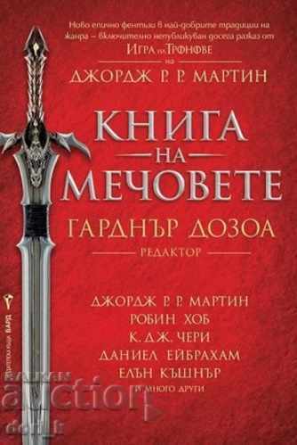 A Game of Thrones (literally, "Book of Swords") A Game of Thrones (literally, "Book of Swords")