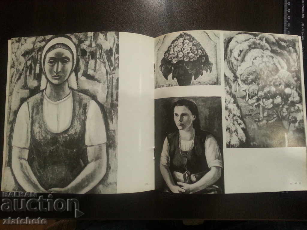 Мара Цончева. Юбилейна изложба. Монография. с цена 12.00 лв. | € 6.14 Мара Цончева. Юбилейна изложба. Монография. с цена 12.00 лв. | € 6.14