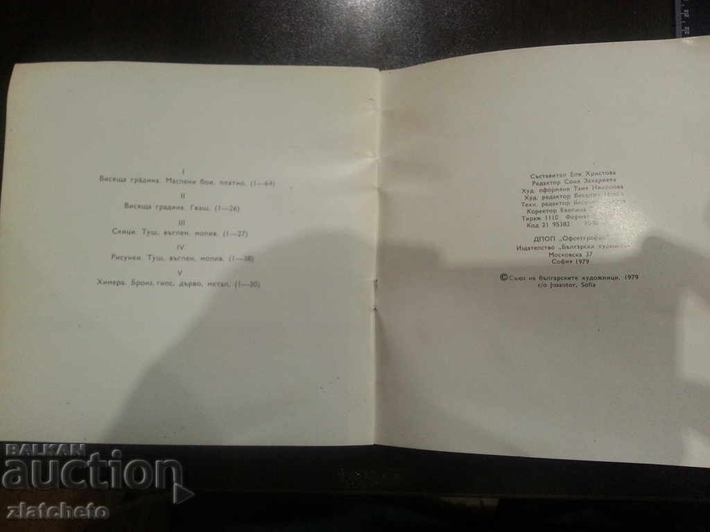 Auction Jon Georgiu. Exhibition - painting, sculpture, drawings .... Auction Jon Georgiu. Exhibition - painting, sculpture, drawings ....
