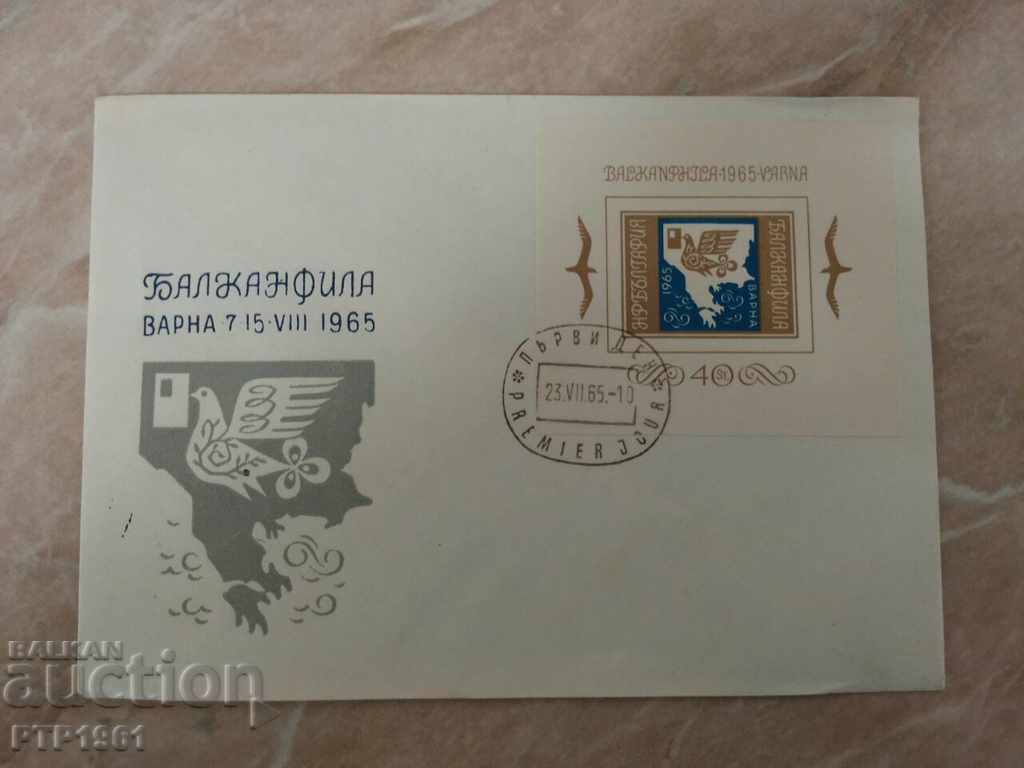 FDC-BALKANFILA/VARNA FDC-BALKANFILA/VARNA