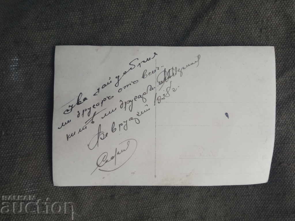 My best friend 1928 with price 3.00 BGN | € 1.53 My best friend 1928 with price 3.00 BGN | € 1.53