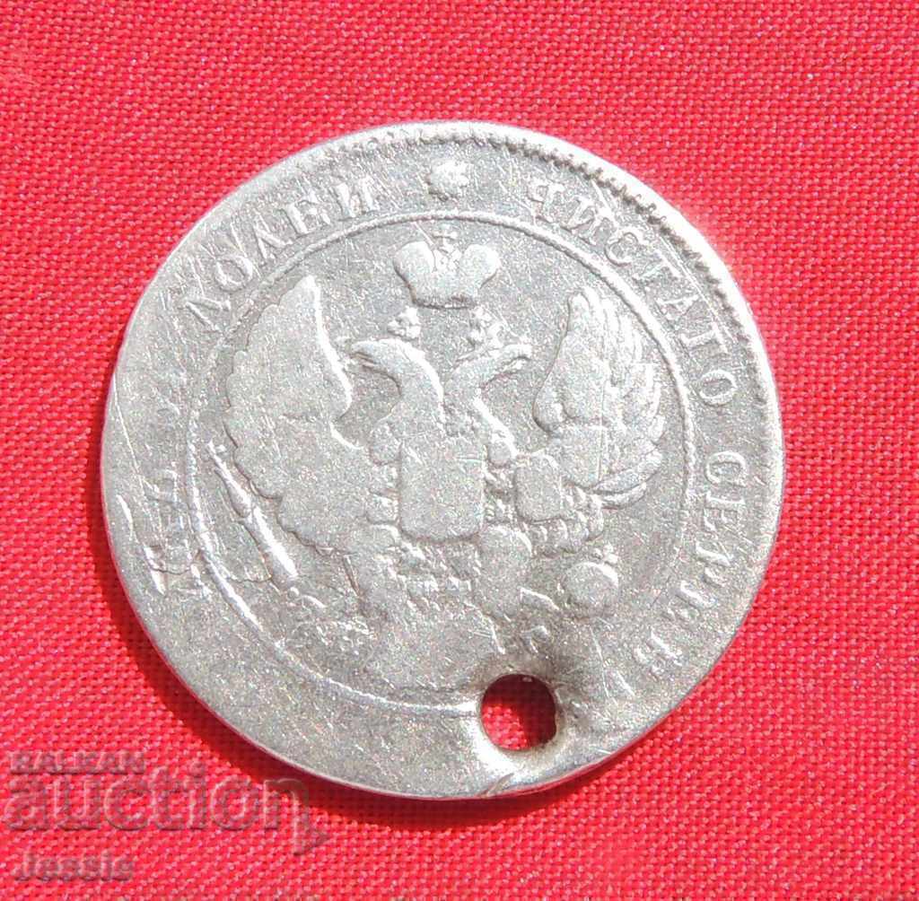 25 копейки 1838 СПБ/НГ сребро с цена € 15.73 | 30.77 лв.