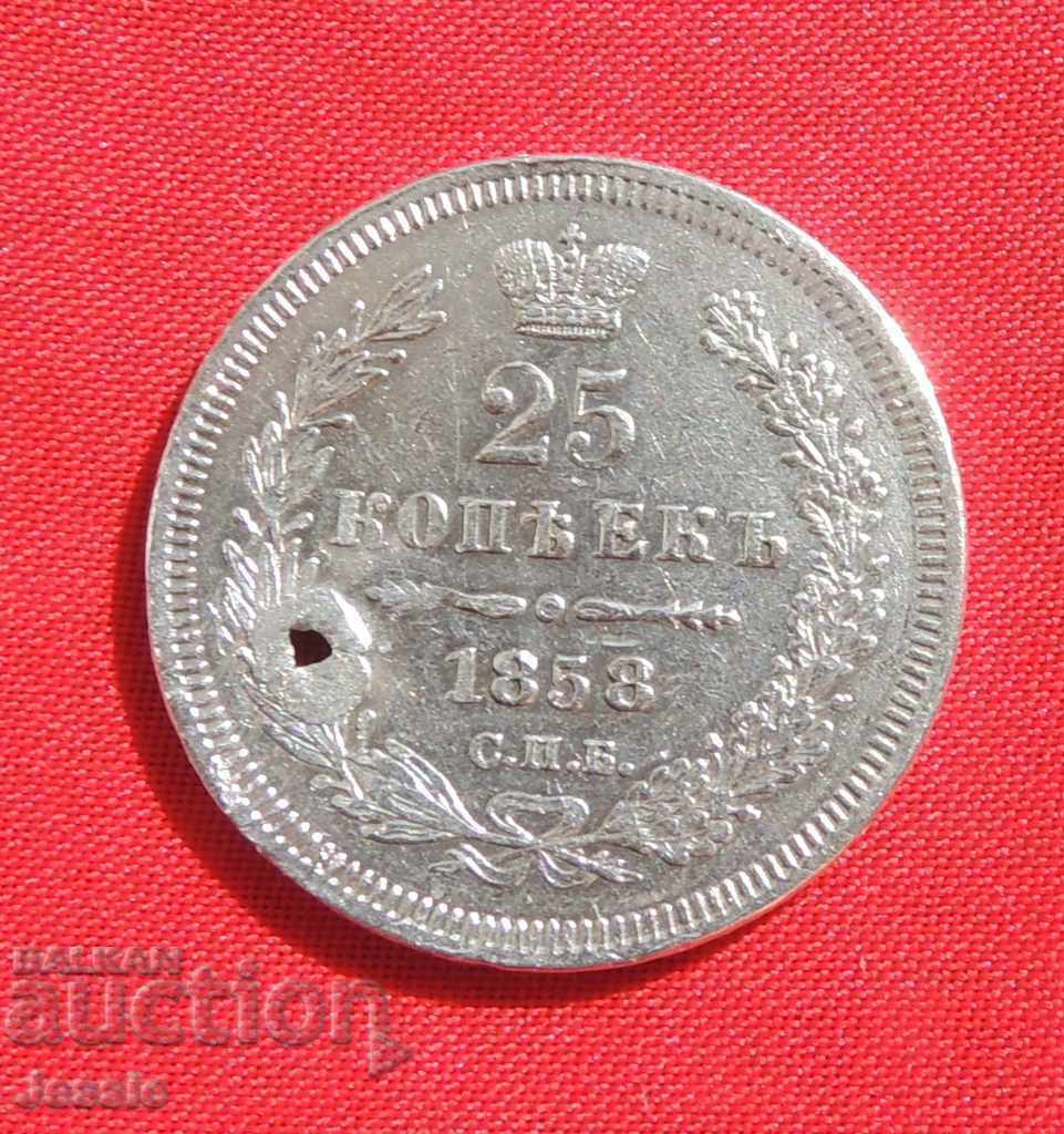 25 kopecks 1858 SPB/FB silver