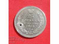 25 kopecks 1858 SPB/FB silver