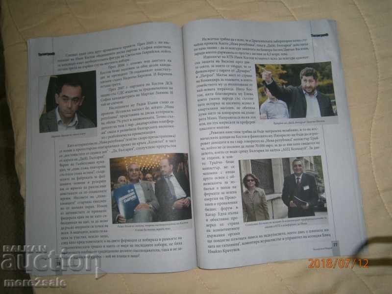 ΤΣΒΕΤΑΝ ΒΑΣΙΛΕΒ - ΒΟΥΛΓΑΡΙΚΟ ΜΑΔΟΦ - ΤΟ ΣΤΑΔΙΟ ΤΗΣ ΣΛΟΒΕΝΙΑΣ με τιμή 7.00 BGN | € 3.58 ΤΣΒΕΤΑΝ ΒΑΣΙΛΕΒ - ΒΟΥΛΓΑΡΙΚΟ ΜΑΔΟΦ - ΤΟ ΣΤΑΔΙΟ ΤΗΣ ΣΛΟΒΕΝΙΑΣ με τιμή 7.00 BGN | € 3.58