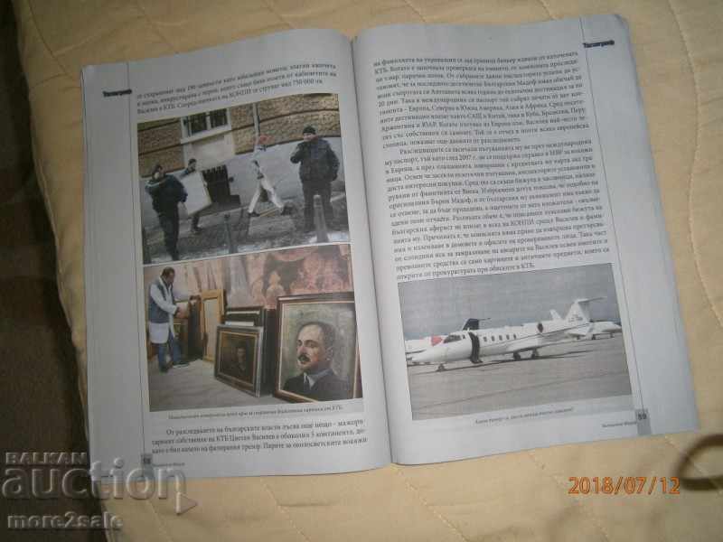 ΤΣΒΕΤΑΝ ΒΑΣΙΛΕΒ - ΒΟΥΛΓΑΡΙΚΟ ΜΑΔΟΦ - ΤΟ ΣΤΑΔΙΟ ΤΗΣ ΣΛΟΒΕΝΙΑΣ - 7 ΤΣΒΕΤΑΝ ΒΑΣΙΛΕΒ - ΒΟΥΛΓΑΡΙΚΟ ΜΑΔΟΦ - ΤΟ ΣΤΑΔΙΟ ΤΗΣ ΣΛΟΒΕΝΙΑΣ - 7