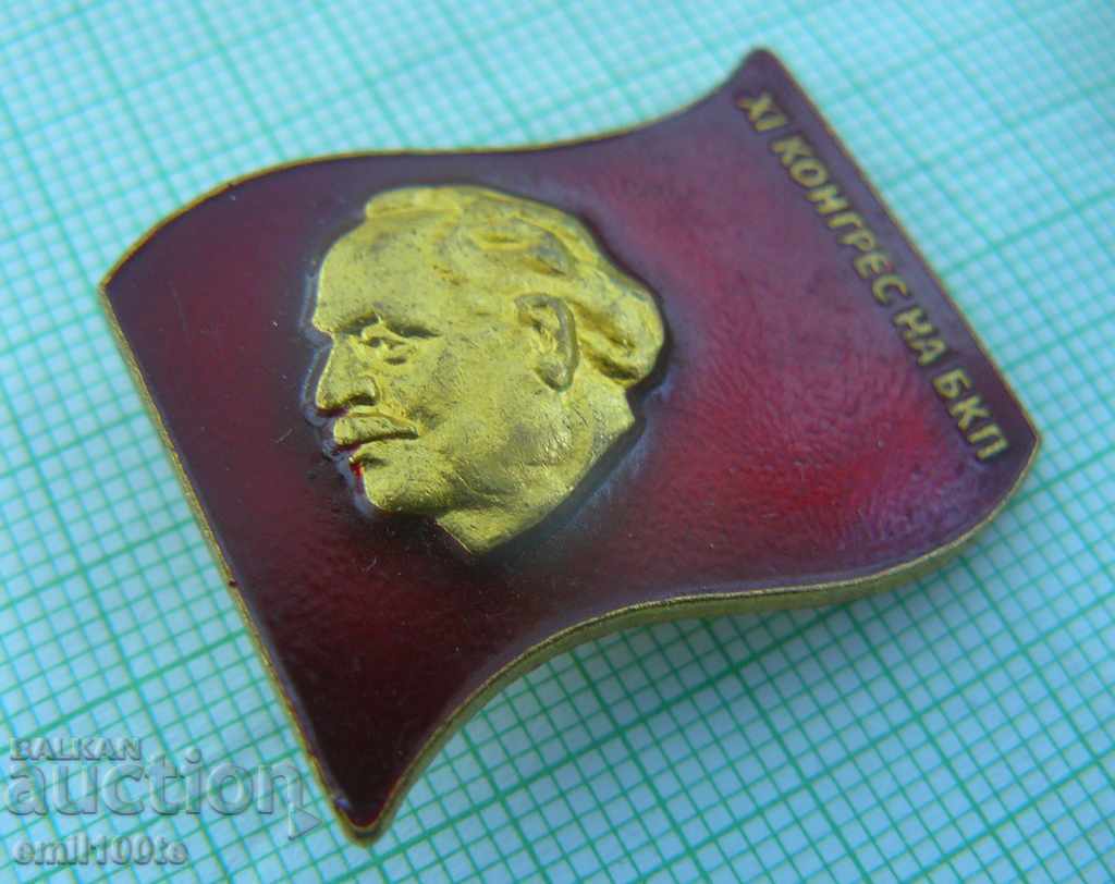 Auction Badge - 11th Congress of the Bulgarian Communist Party Auction Badge - 11th Congress of the Bulgarian Communist Party