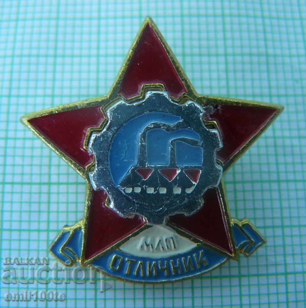 Badge - Excellent MLP - Ministry of Light Industry