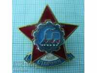Badge - Excellent MLP - Ministry of Light Industry