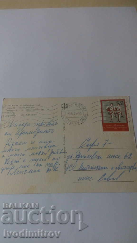 Postcard Nessebar Fishing pier 1974 with price 0.45 BGN | € 0.23 Postcard Nessebar Fishing pier 1974 with price 0.45 BGN | € 0.23
