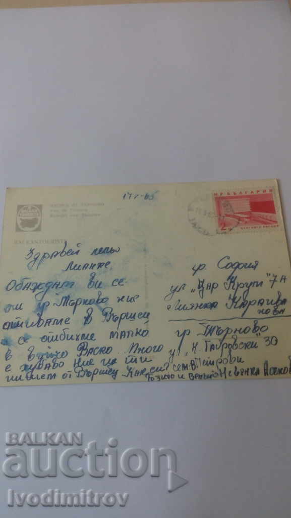 Postcard Veliko Tarnovo View 1965 with price 0.45 BGN | € 0.23 Postcard Veliko Tarnovo View 1965 with price 0.45 BGN | € 0.23