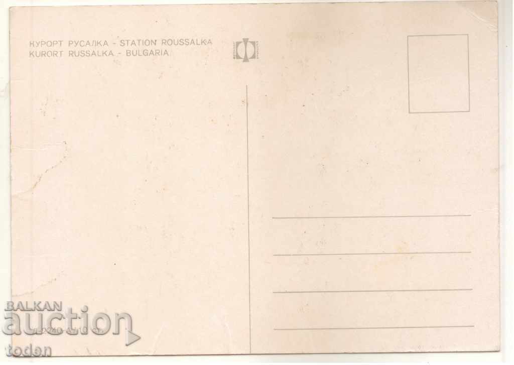 POST-CARD-RUSRALKA-1973 with price 0.50 BGN | € 0.26 POST-CARD-RUSRALKA-1973 with price 0.50 BGN | € 0.26