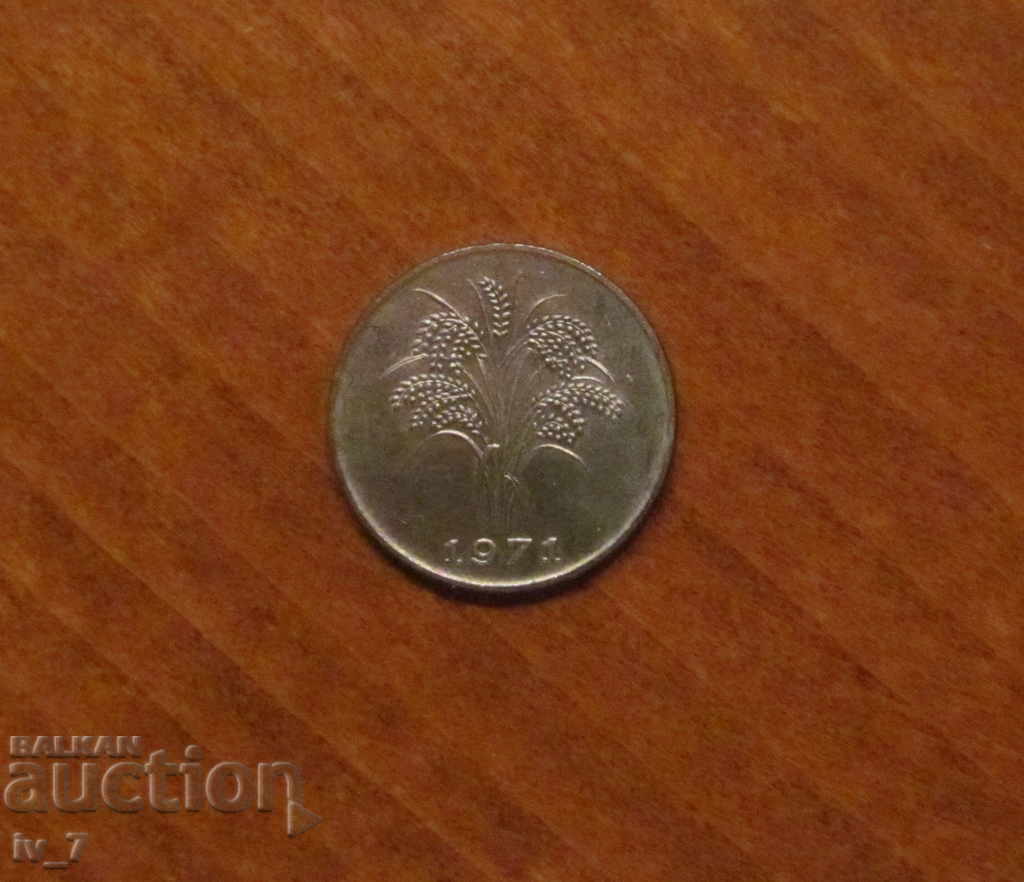 1 донг Южен Виетнам 1971 г. ФАО с цена € 4.00 | 7.82 лв.