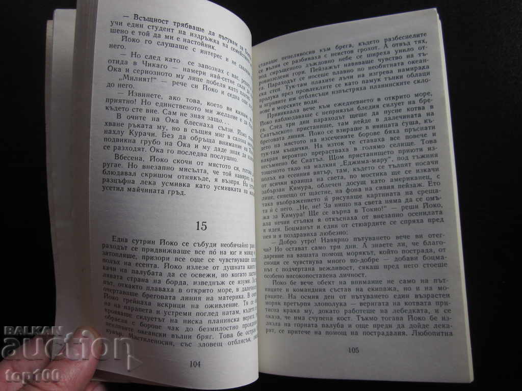 Auction  WOMAN BY TAKEO ARISHIMA 1988 !!!