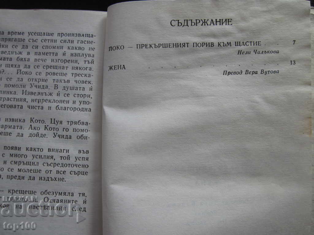 Delivery of WOMAN BY TAKEO ARISHIMA 1988 !!! Delivery of WOMAN BY TAKEO ARISHIMA 1988 !!!