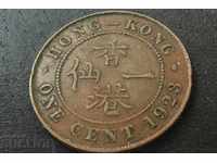 1 cent Hong Kong 1923