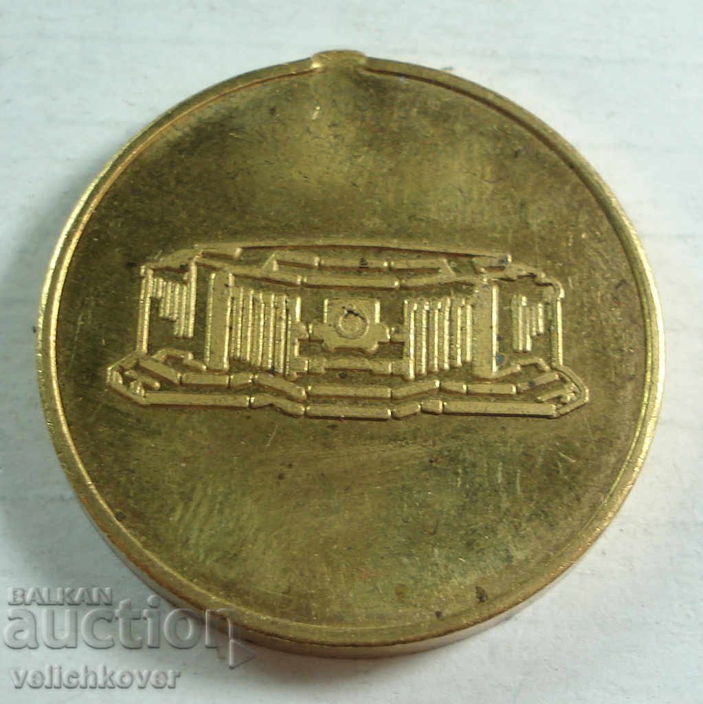 21249 Μετάλλιο της Βουλγαρίας για συμβολή στην κατασκευή NDK 1981г.