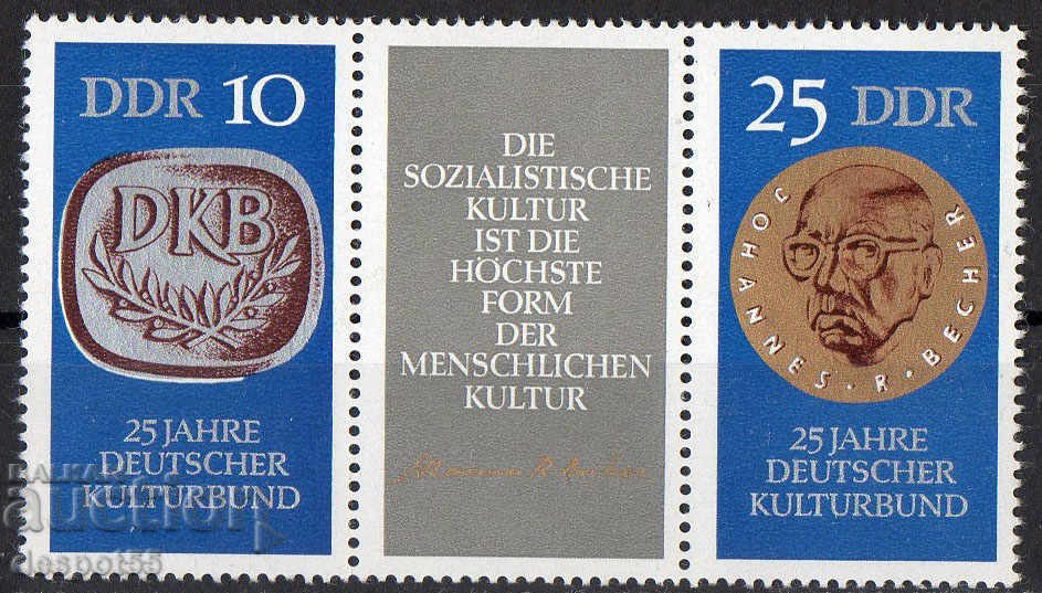 1970. GDR. 25 χρόνια της Γερμανικής Ένωσης Πολιτισμού. Λωρίδα.