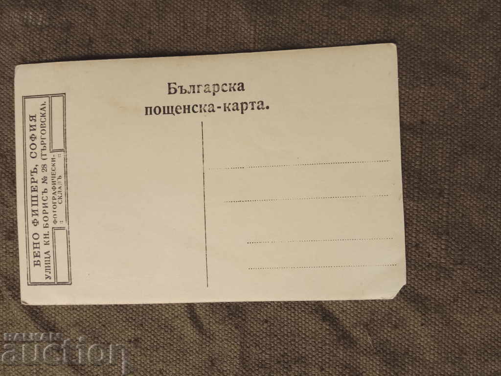 military ..... PSV with price 5.00 BGN | € 2.56 military ..... PSV with price 5.00 BGN | € 2.56