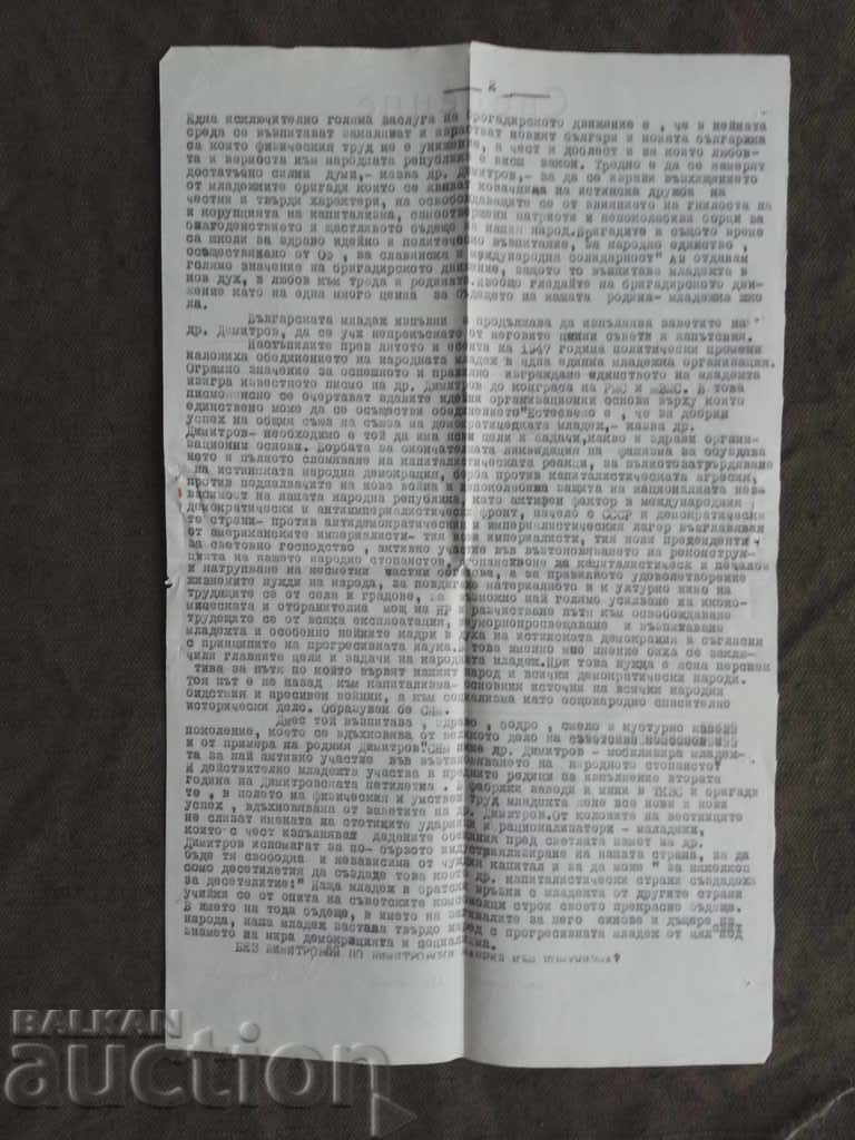 Information is for volunteer V. Tarnovo with price 50.00 BGN | € 25.56 Information is for volunteer V. Tarnovo with price 50.00 BGN | € 25.56