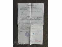 Informația este pentru voluntarul V. Tarnovo